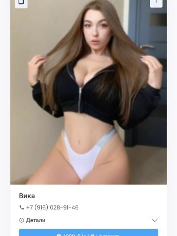Проститутка Лада